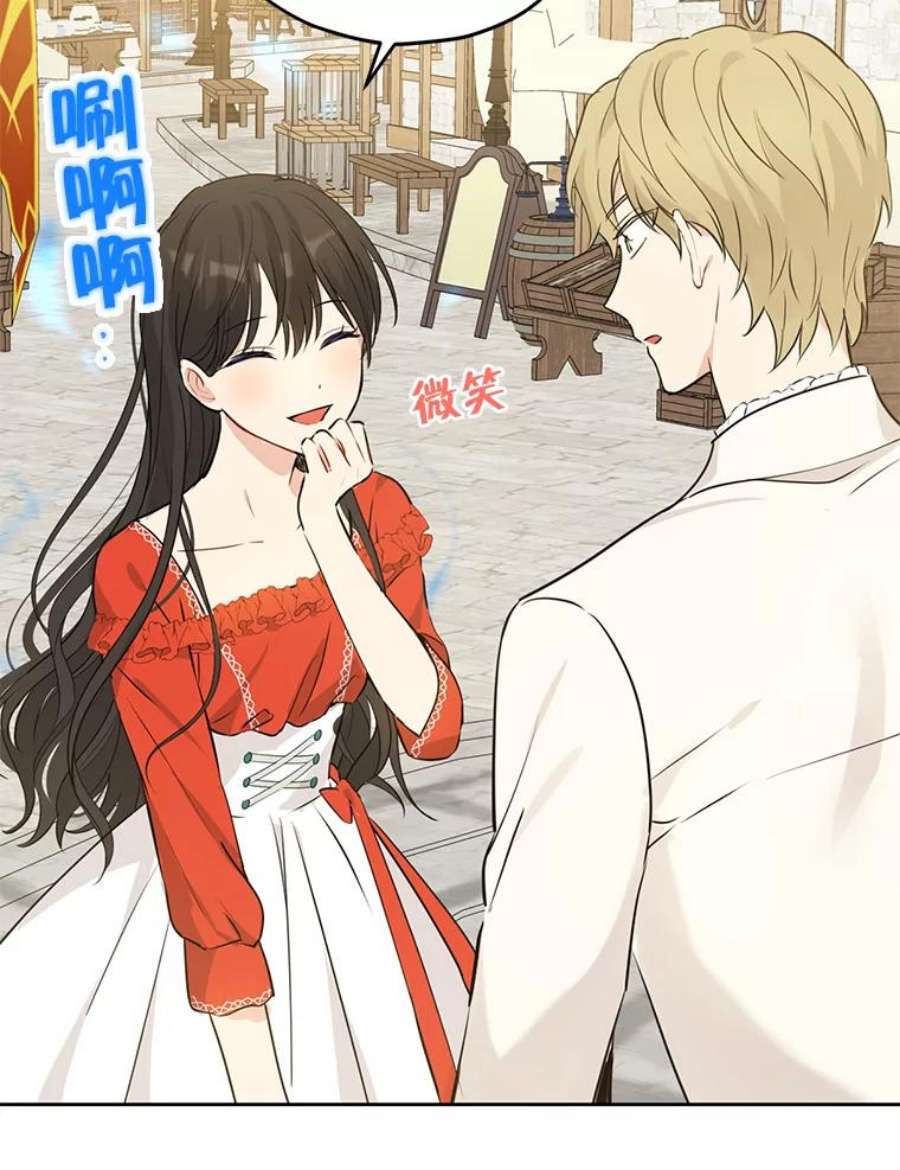 真与假的精灵师少女19.伪装