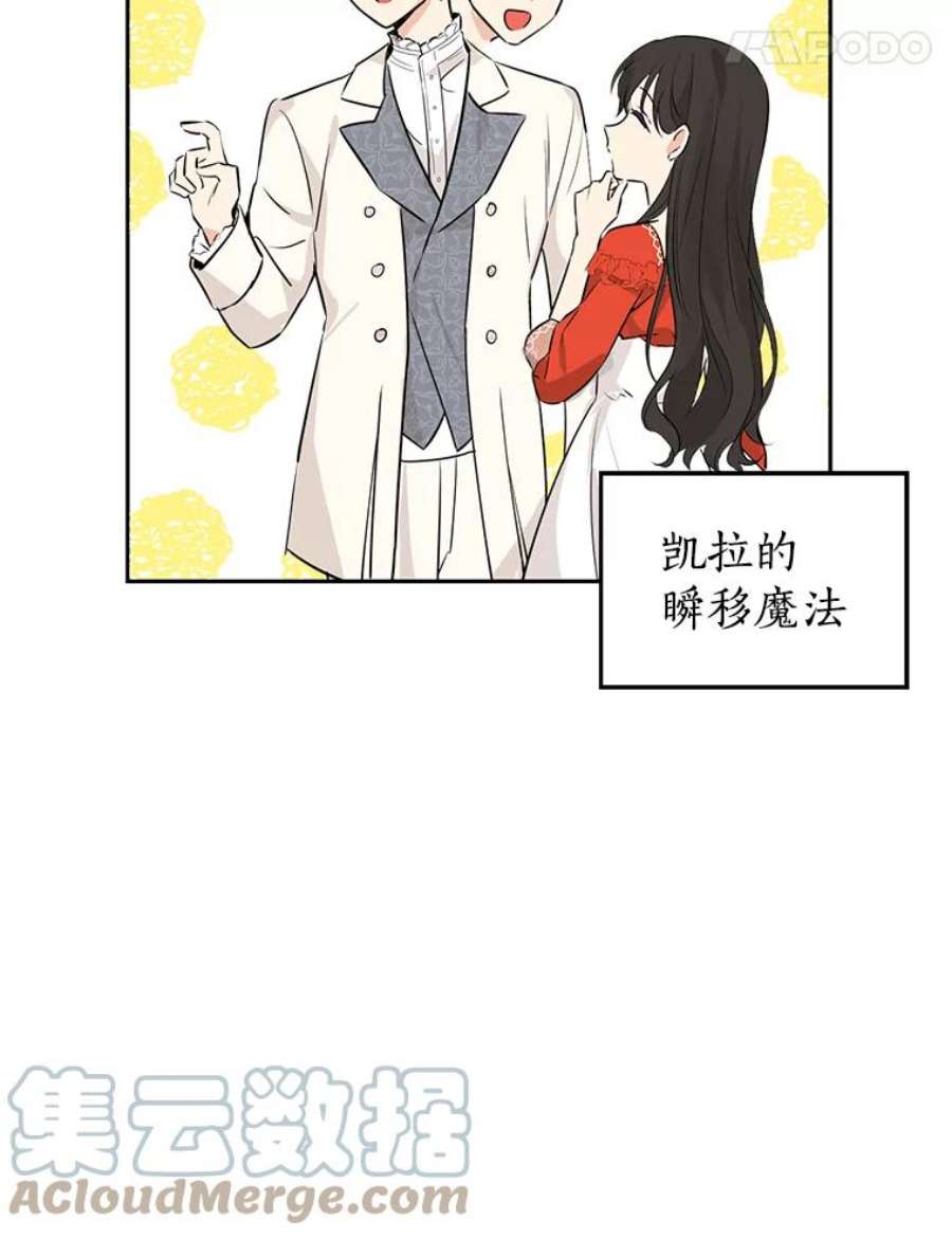 真与假的精灵师少女19.伪装