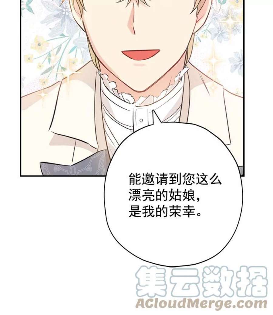 真与假的精灵师少女19.伪装