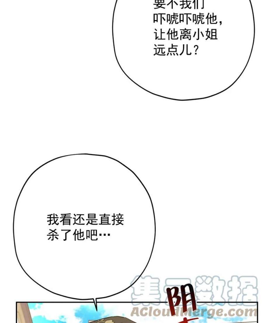 真与假的精灵师少女19.伪装