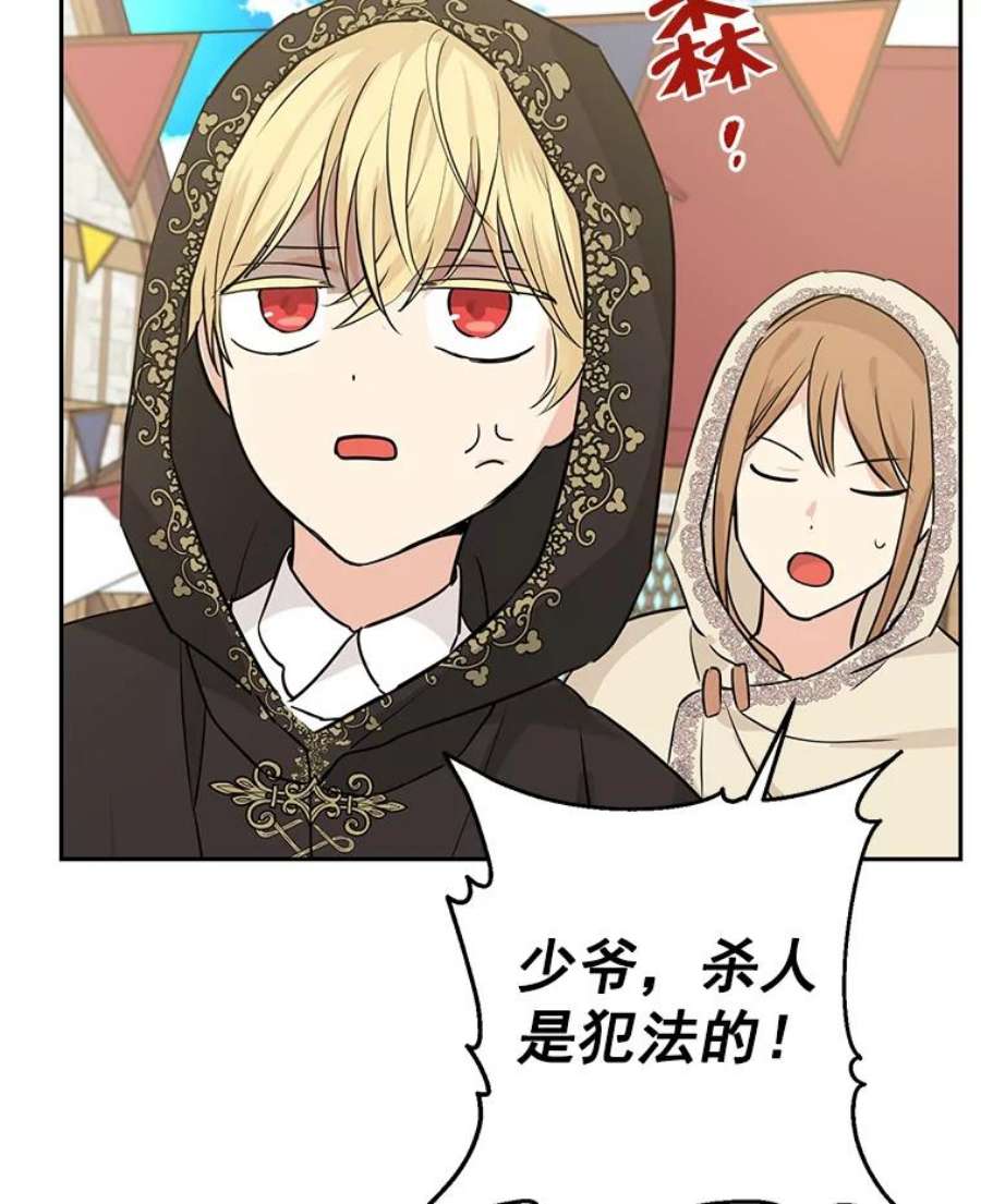 真与假的精灵师少女19.伪装