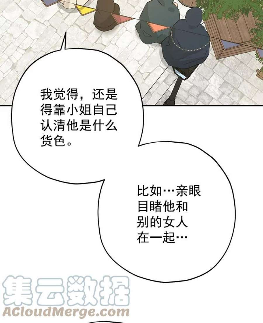 真与假的精灵师少女19.伪装