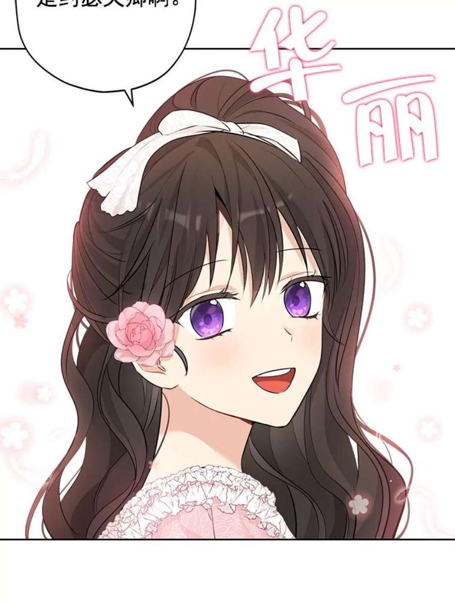 真与假的精灵师少女19.伪装