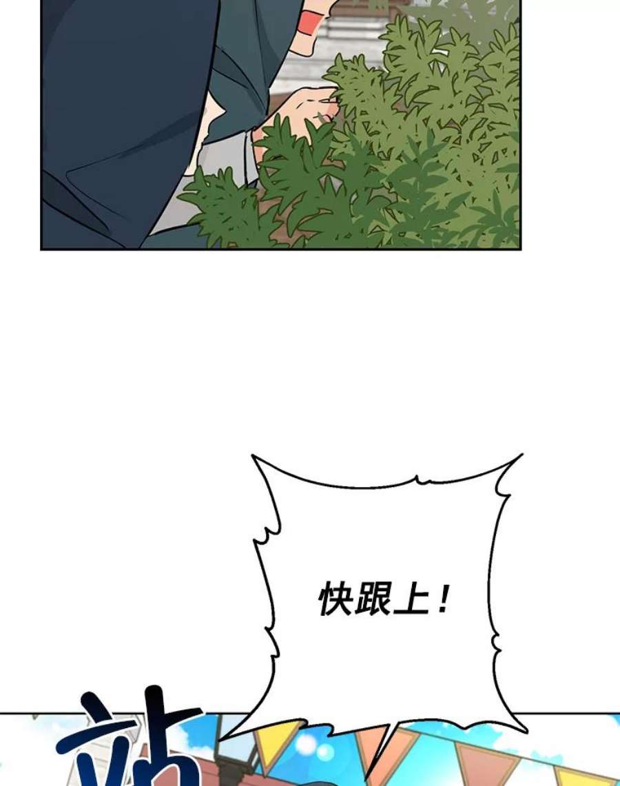 真与假的精灵师少女19.伪装