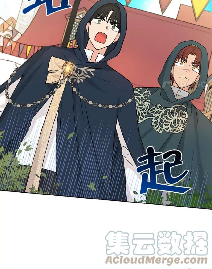 真与假的精灵师少女19.伪装