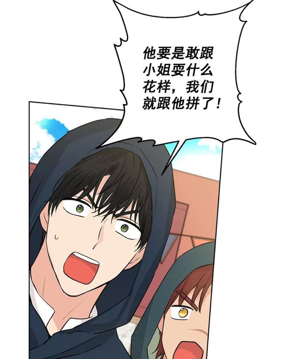 真与假的精灵师少女19.伪装