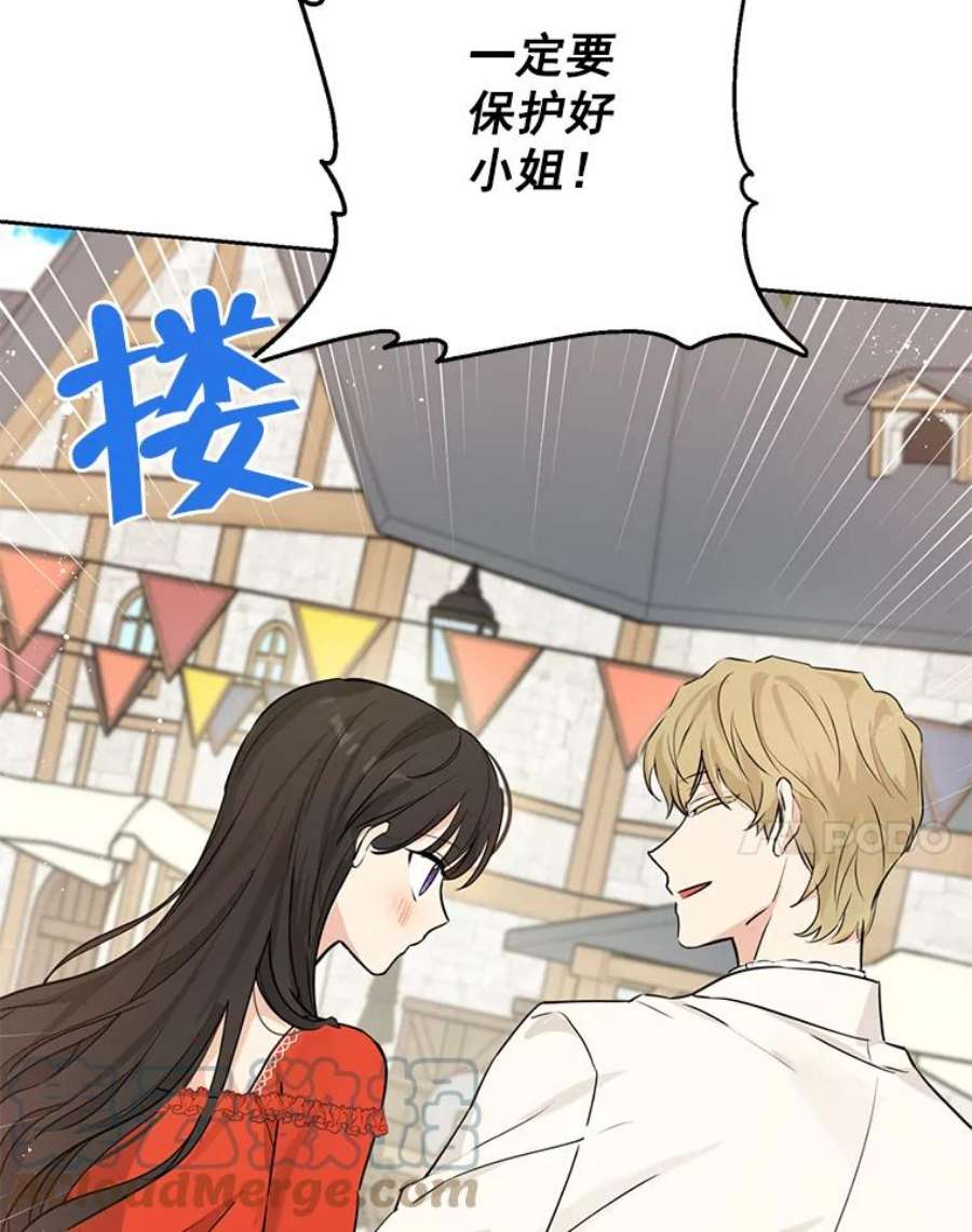 真与假的精灵师少女19.伪装