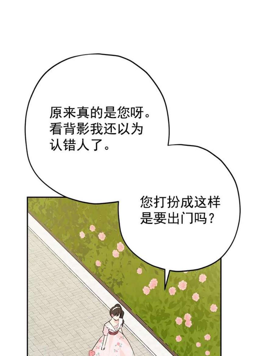 真与假的精灵师少女19.伪装