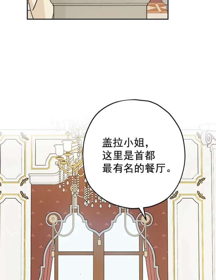 真与假的精灵师少女20.“棒打鸳鸯”计划