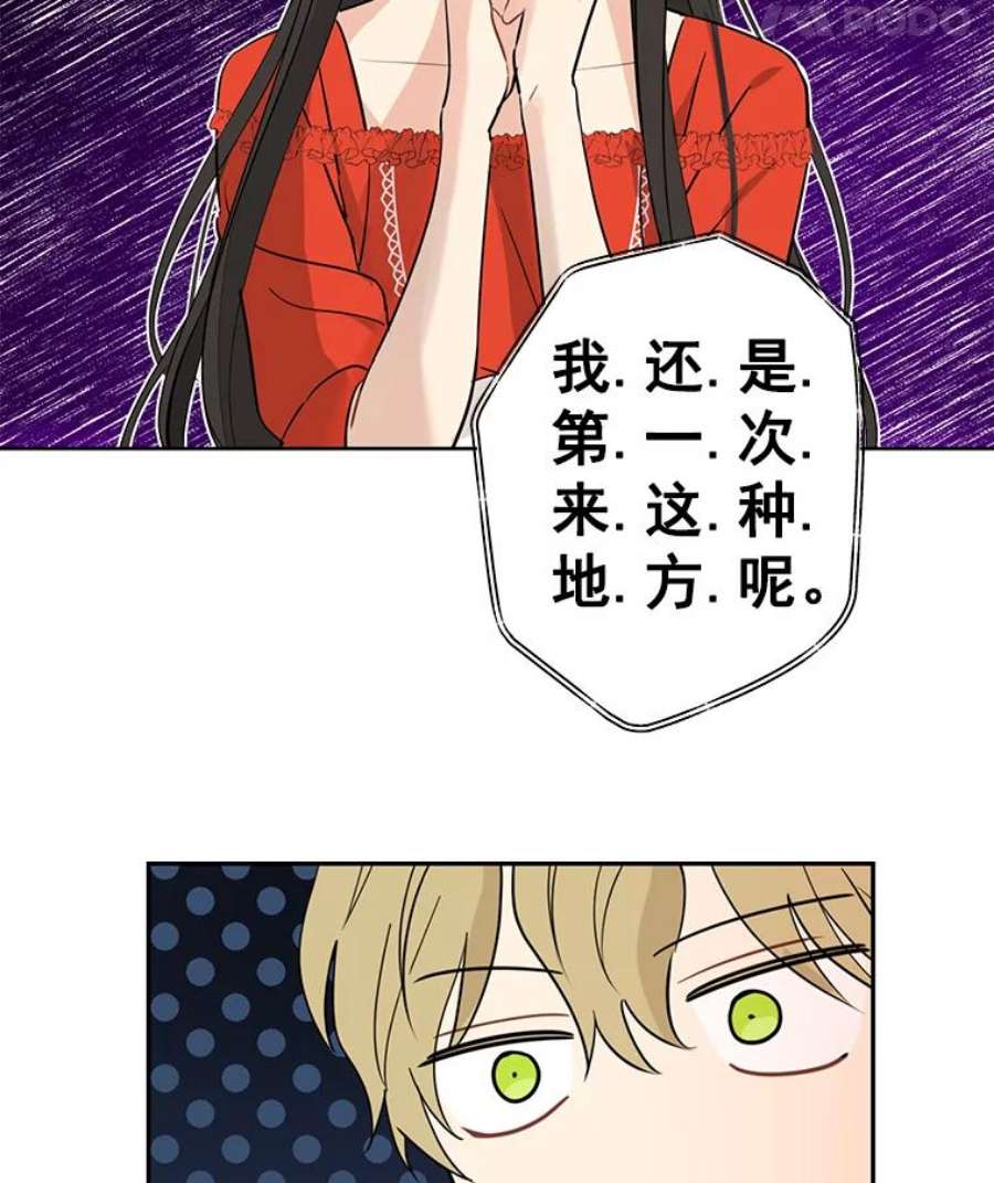 真与假的精灵师少女20.“棒打鸳鸯”计划