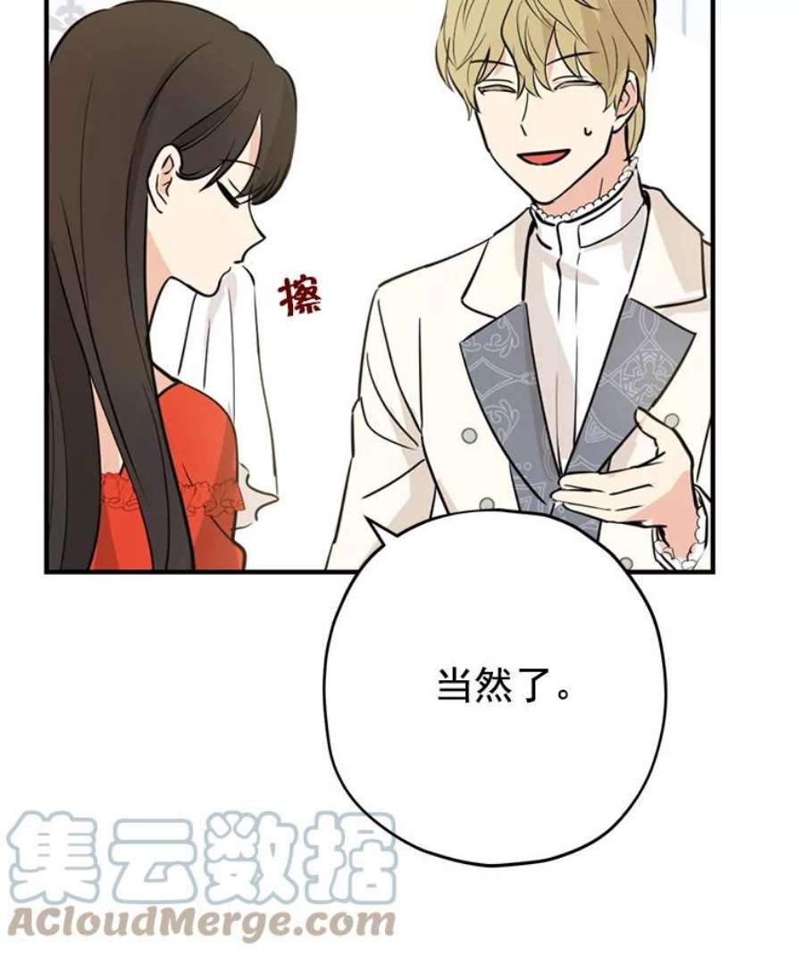 真与假的精灵师少女20.“棒打鸳鸯”计划