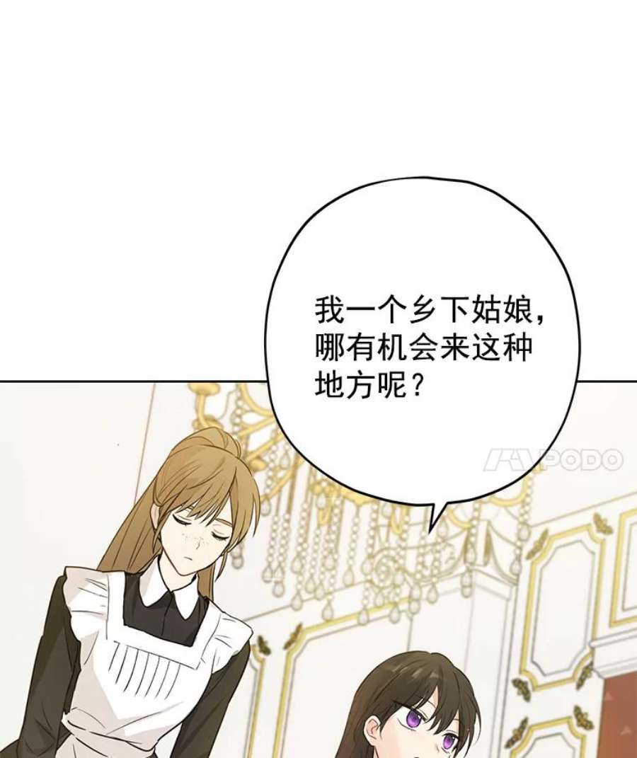 真与假的精灵师少女20.“棒打鸳鸯”计划