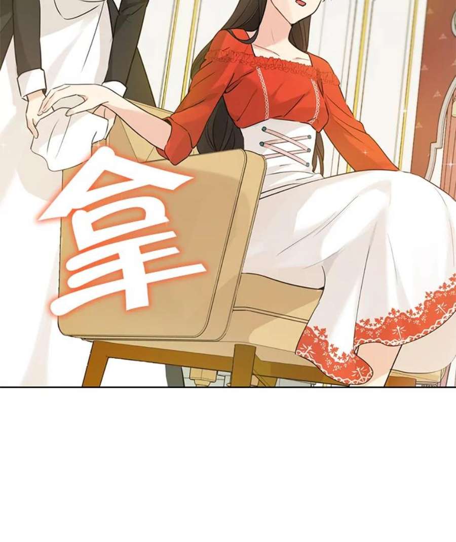 真与假的精灵师少女20.“棒打鸳鸯”计划