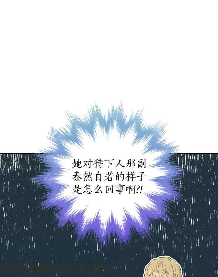 真与假的精灵师少女20.“棒打鸳鸯”计划