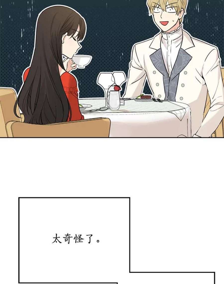 真与假的精灵师少女20.“棒打鸳鸯”计划