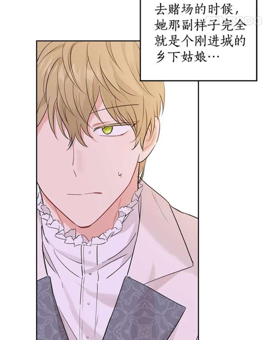 真与假的精灵师少女20.“棒打鸳鸯”计划