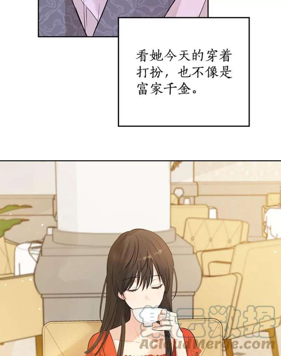 真与假的精灵师少女20.“棒打鸳鸯”计划