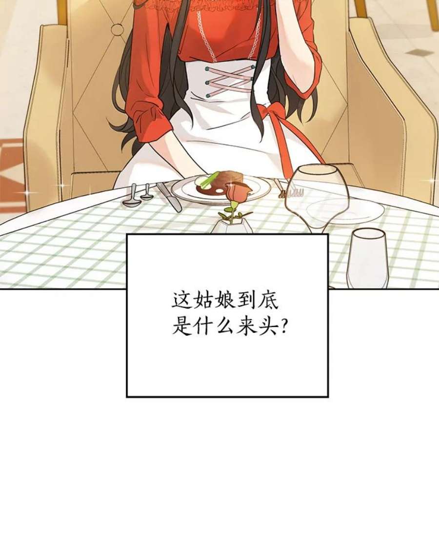 真与假的精灵师少女20.“棒打鸳鸯”计划