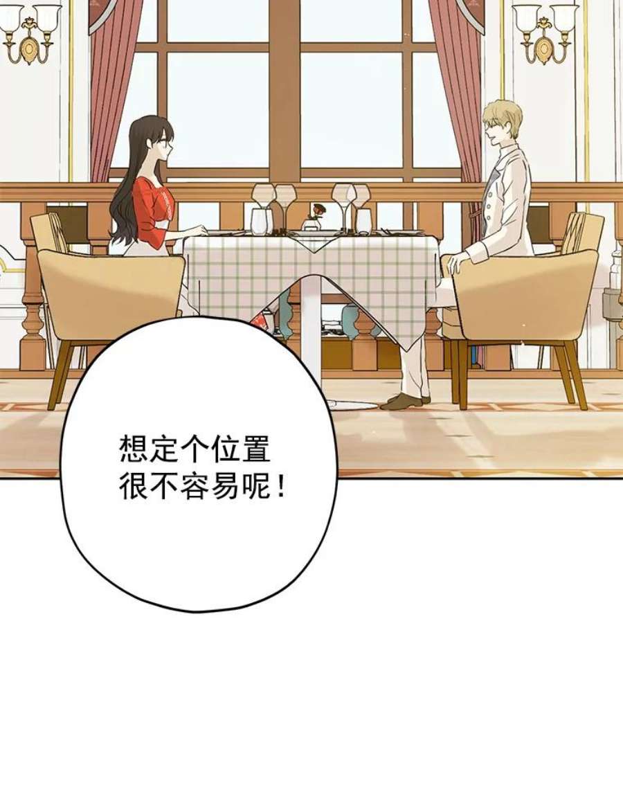 真与假的精灵师少女20.“棒打鸳鸯”计划