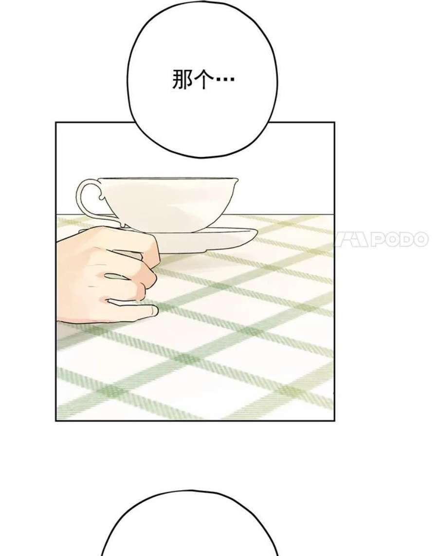 真与假的精灵师少女20.“棒打鸳鸯”计划