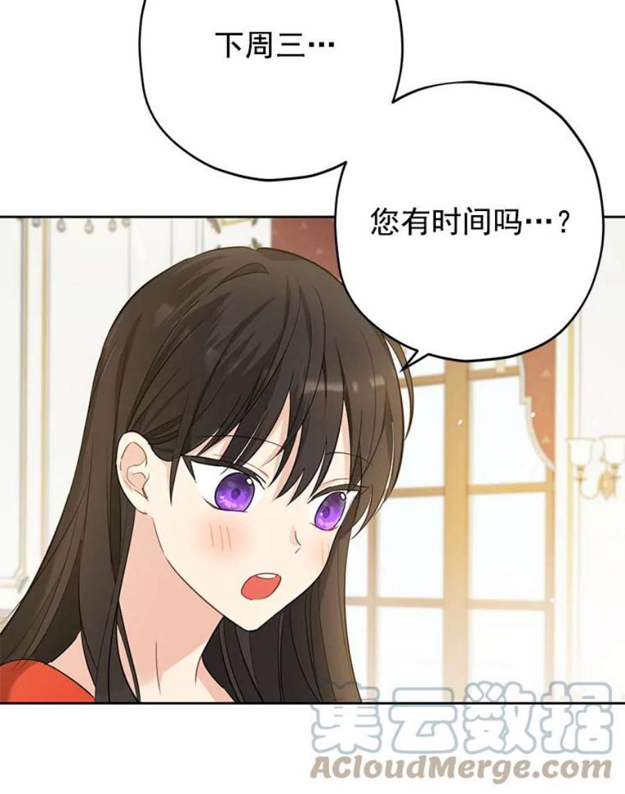 真与假的精灵师少女20.“棒打鸳鸯”计划