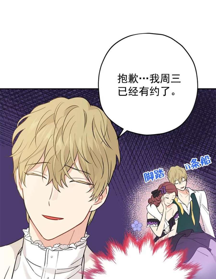 真与假的精灵师少女20.“棒打鸳鸯”计划