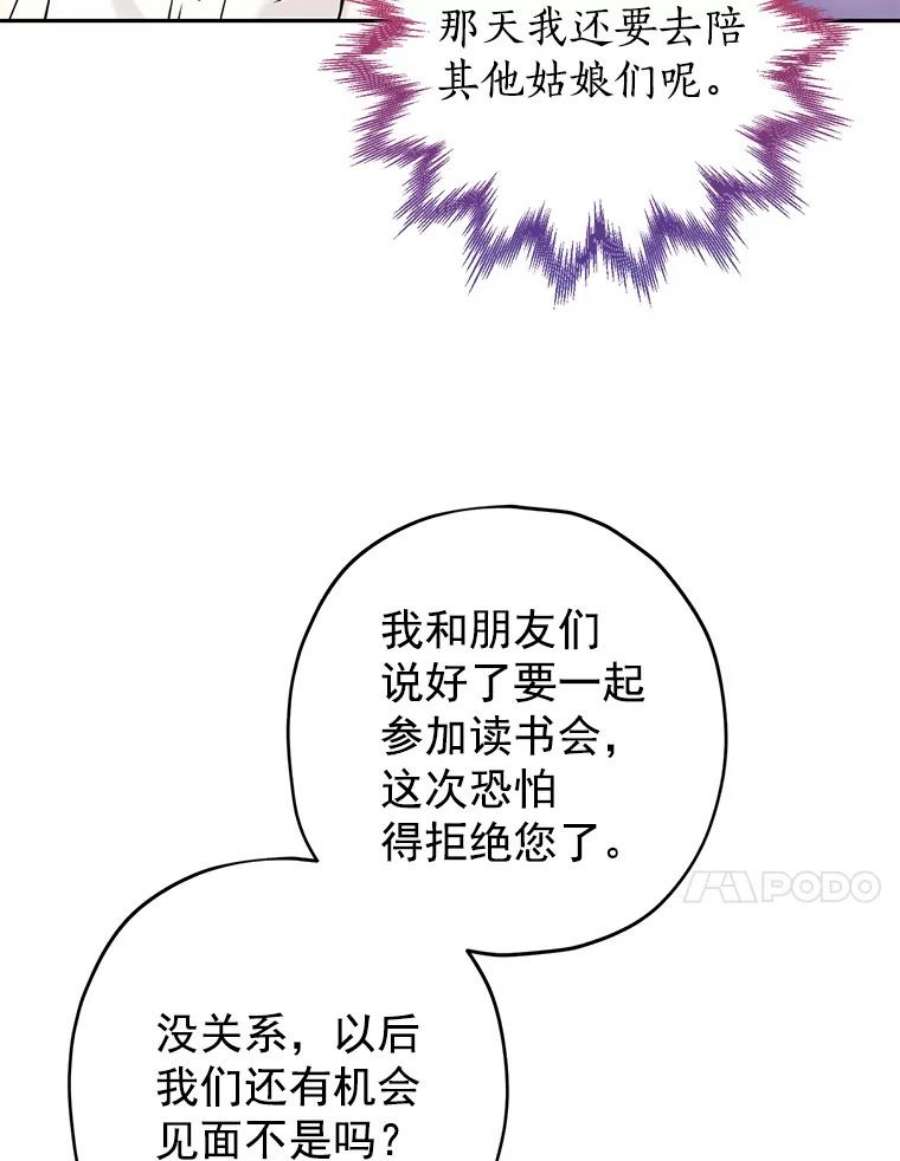 真与假的精灵师少女20.“棒打鸳鸯”计划