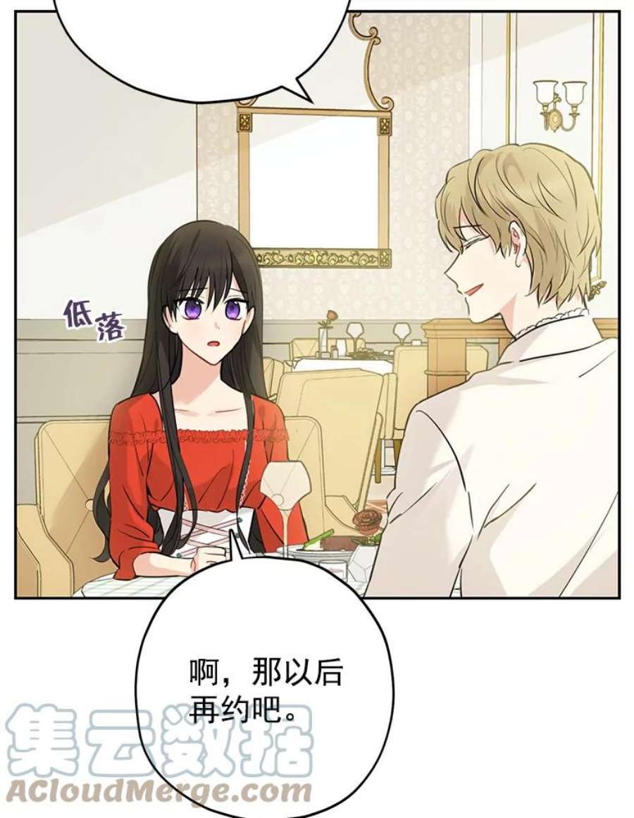 真与假的精灵师少女20.“棒打鸳鸯”计划