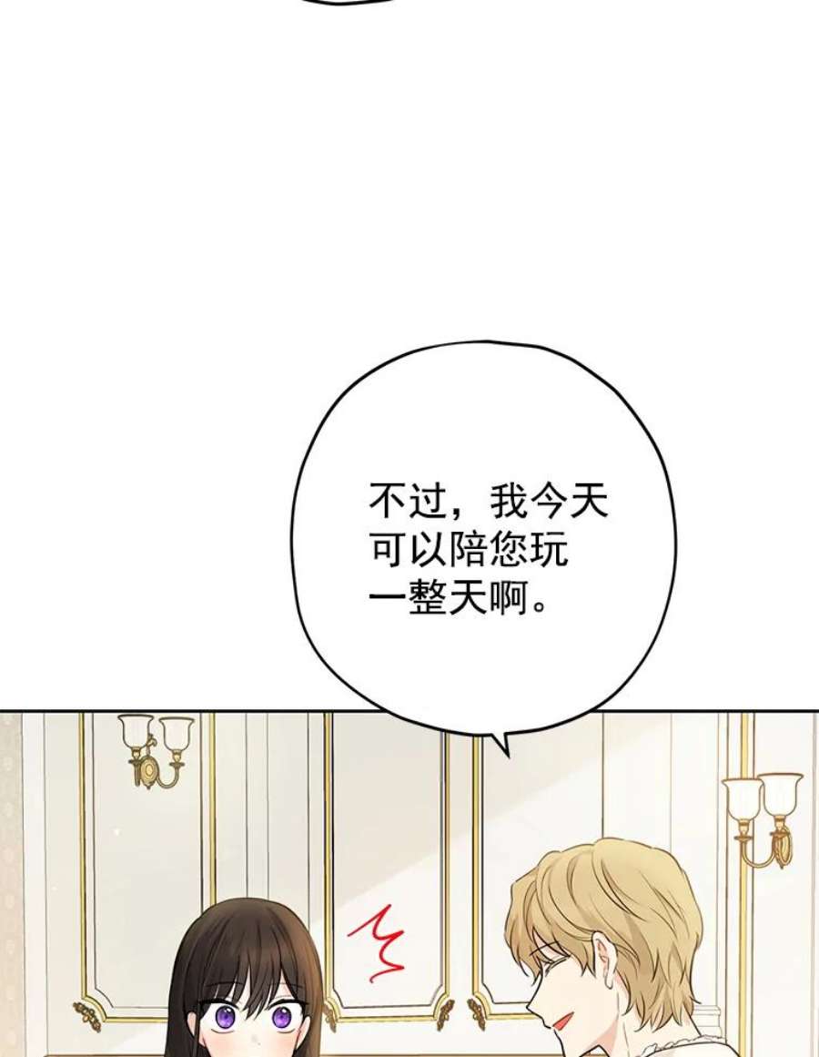 真与假的精灵师少女20.“棒打鸳鸯”计划