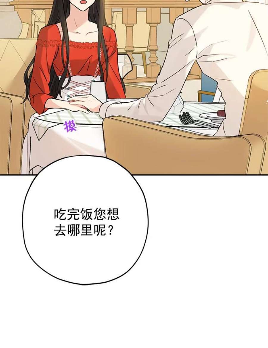 真与假的精灵师少女20.“棒打鸳鸯”计划