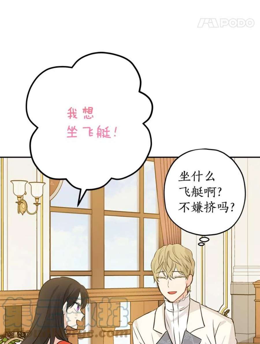 真与假的精灵师少女20.“棒打鸳鸯”计划