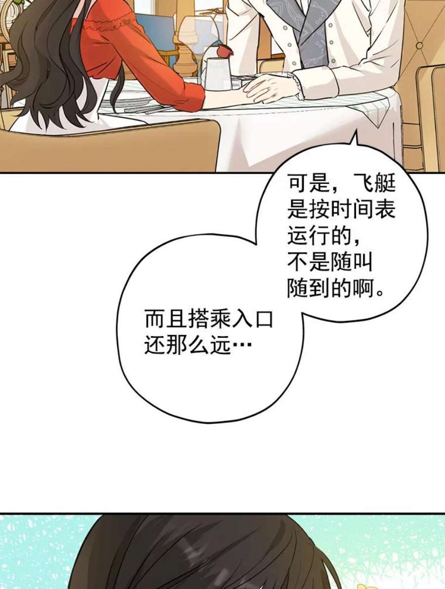 真与假的精灵师少女20.“棒打鸳鸯”计划