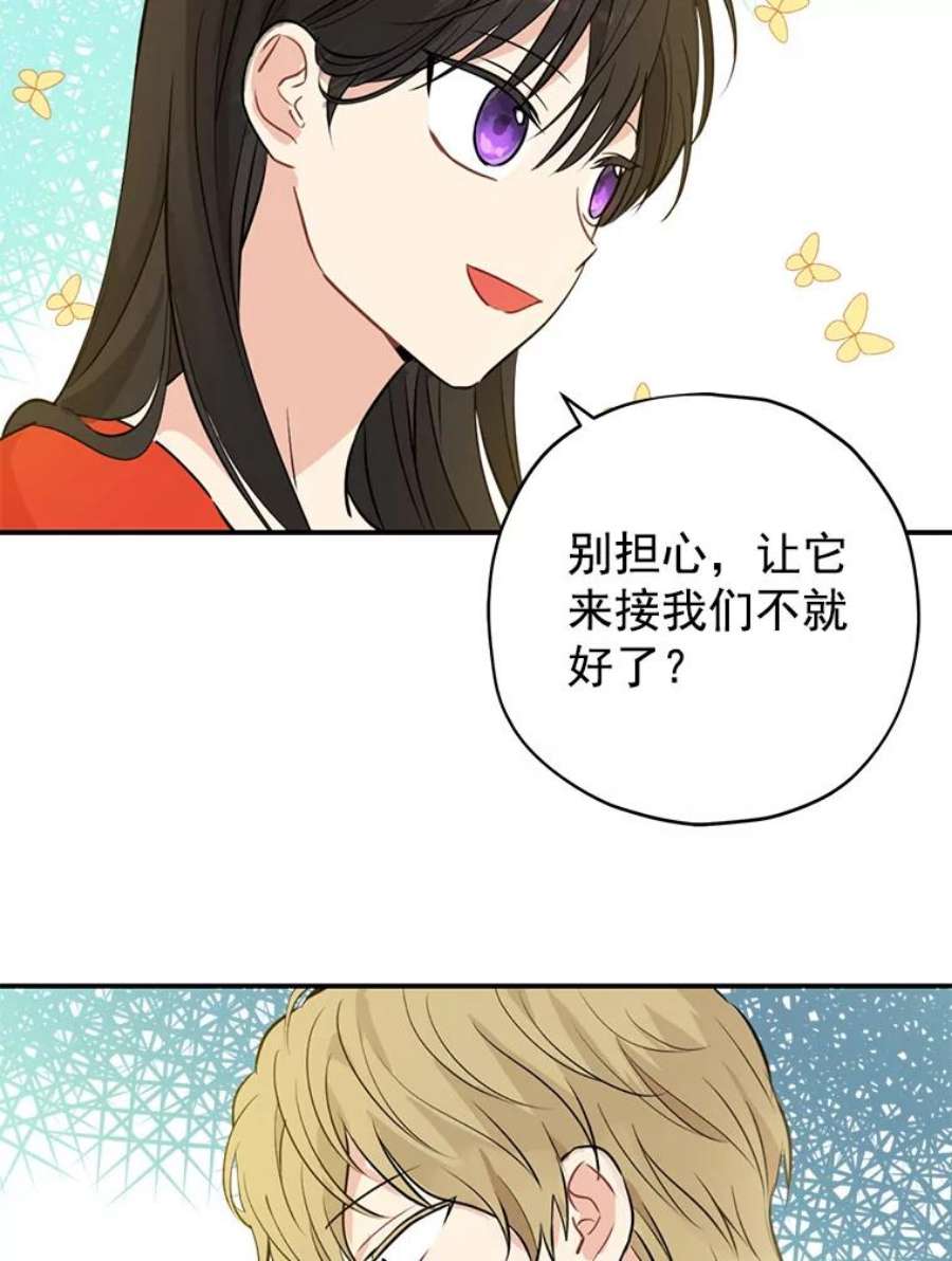 真与假的精灵师少女20.“棒打鸳鸯”计划