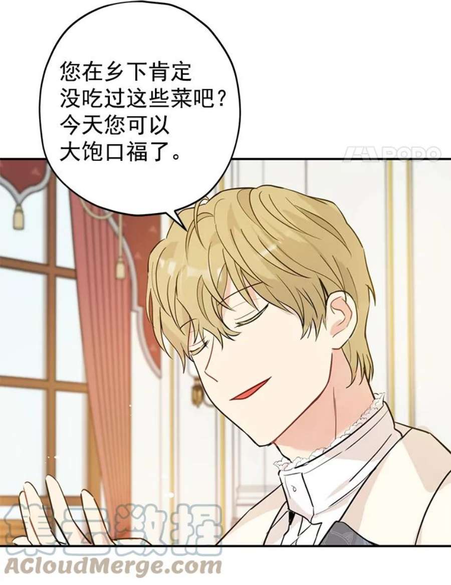 真与假的精灵师少女20.“棒打鸳鸯”计划