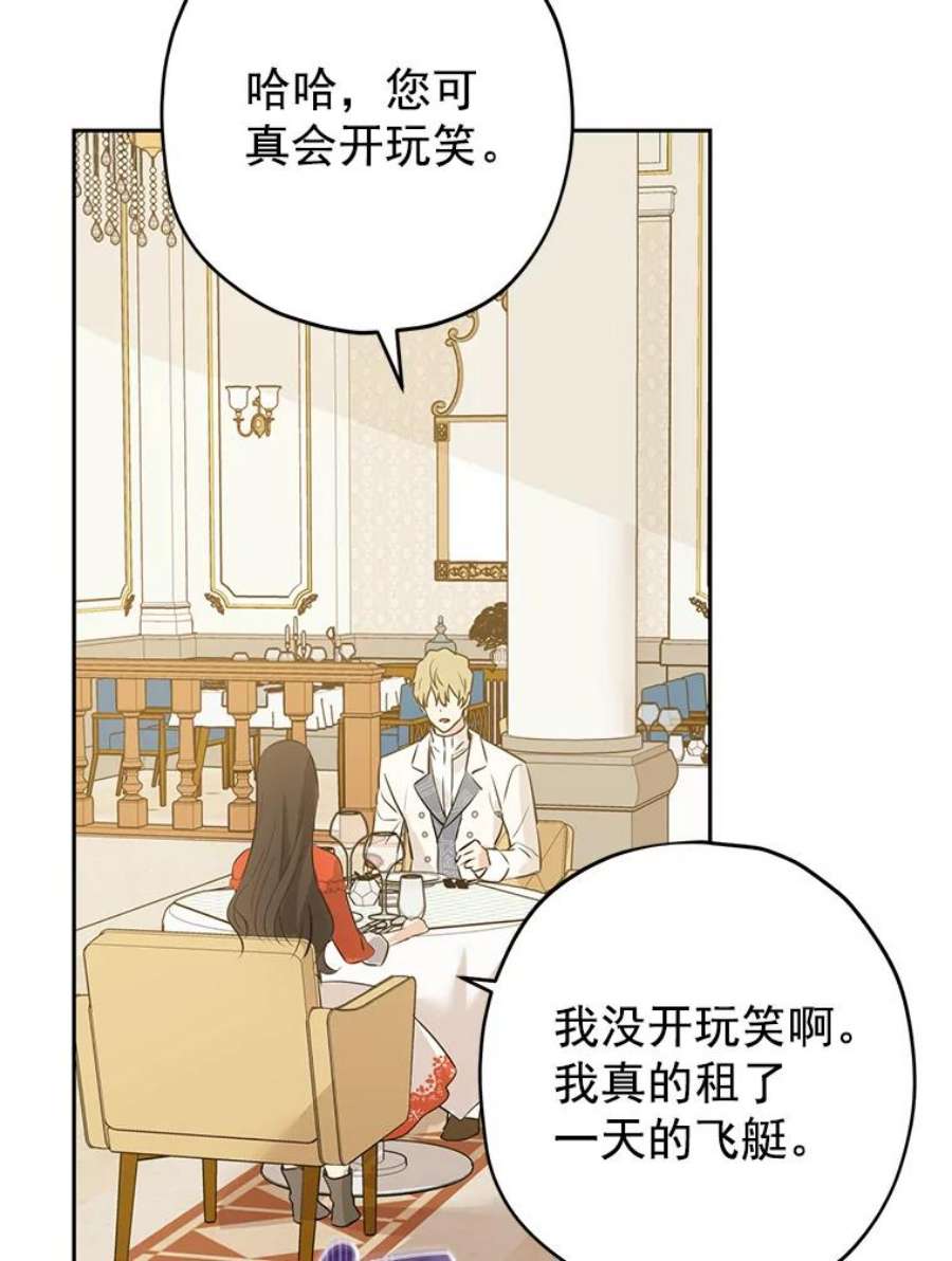 真与假的精灵师少女20.“棒打鸳鸯”计划