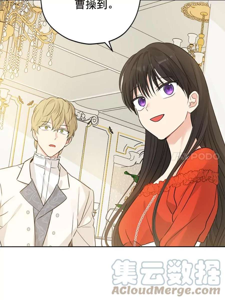 真与假的精灵师少女20.“棒打鸳鸯”计划