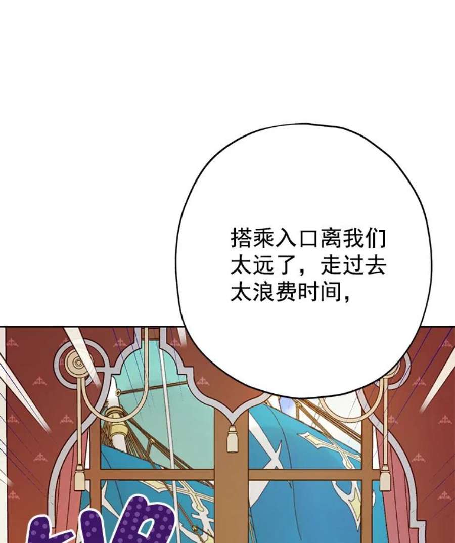 真与假的精灵师少女20.“棒打鸳鸯”计划