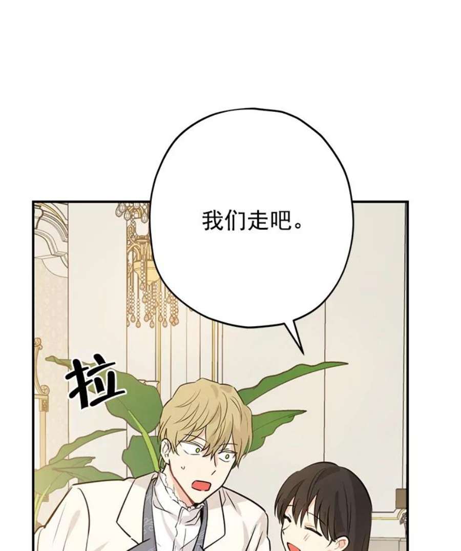 真与假的精灵师少女20.“棒打鸳鸯”计划