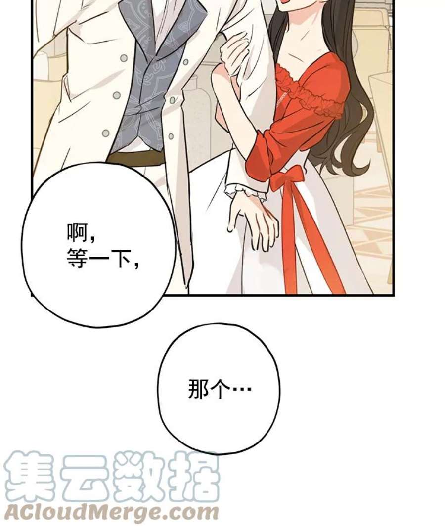 真与假的精灵师少女20.“棒打鸳鸯”计划