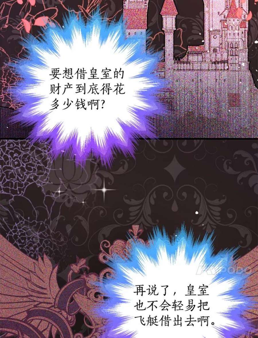 真与假的精灵师少女20.“棒打鸳鸯”计划