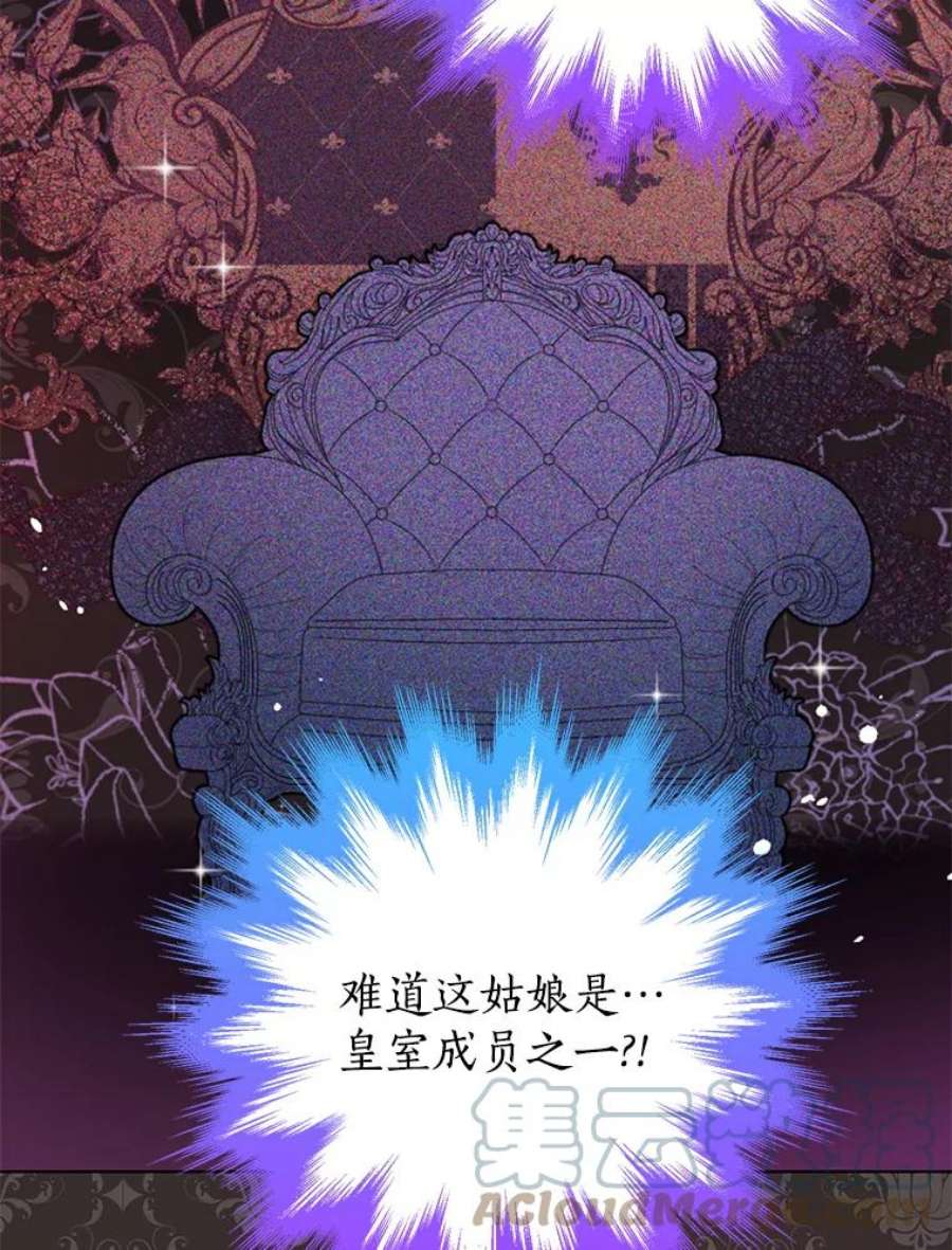 真与假的精灵师少女20.“棒打鸳鸯”计划