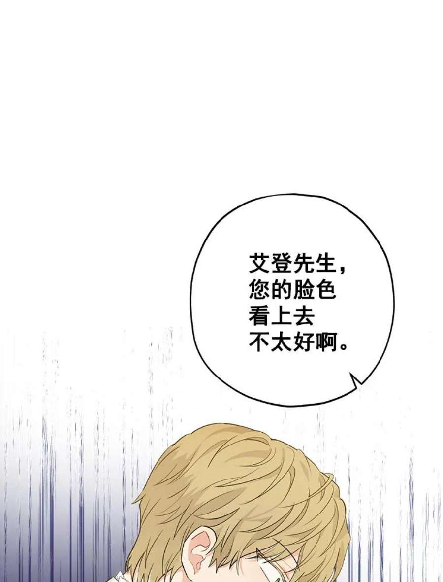 真与假的精灵师少女20.“棒打鸳鸯”计划