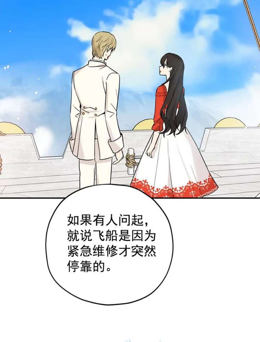 真与假的精灵师少女20.“棒打鸳鸯”计划