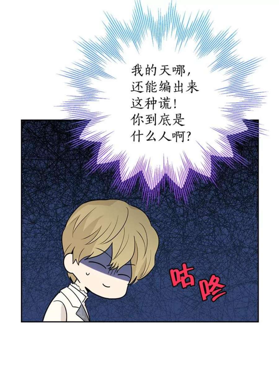 真与假的精灵师少女20.“棒打鸳鸯”计划