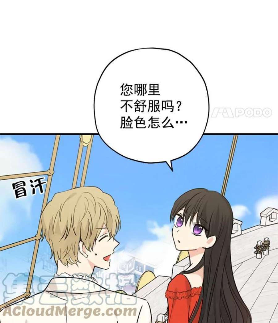 真与假的精灵师少女20.“棒打鸳鸯”计划