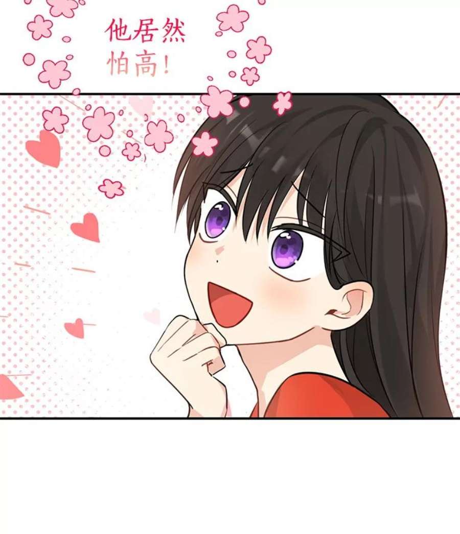 真与假的精灵师少女20.“棒打鸳鸯”计划