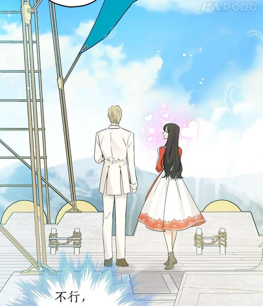 真与假的精灵师少女20.“棒打鸳鸯”计划