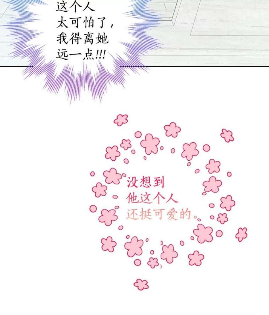 真与假的精灵师少女20.“棒打鸳鸯”计划