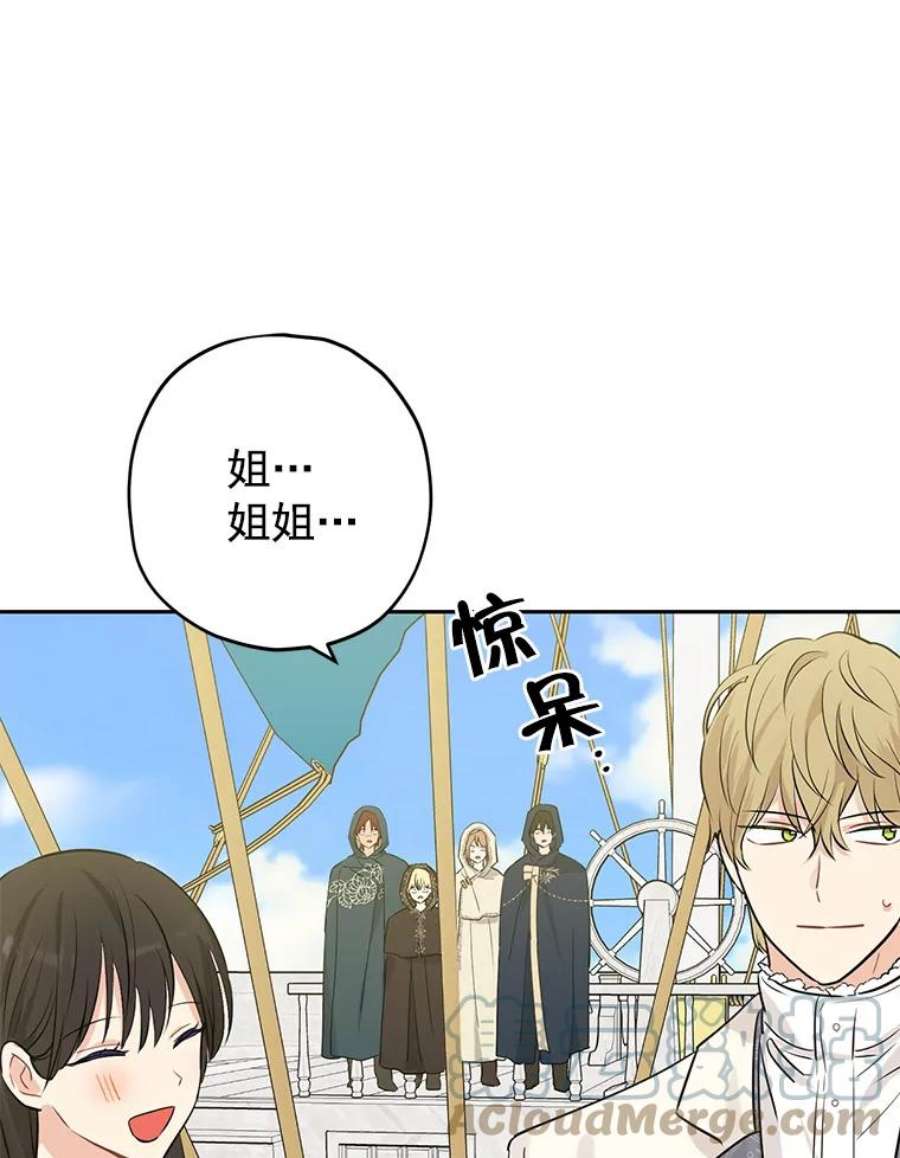 真与假的精灵师少女20.“棒打鸳鸯”计划