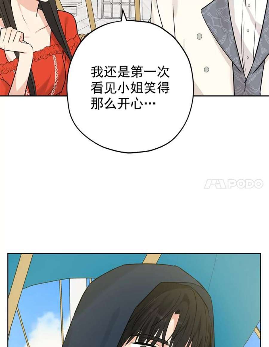 真与假的精灵师少女20.“棒打鸳鸯”计划